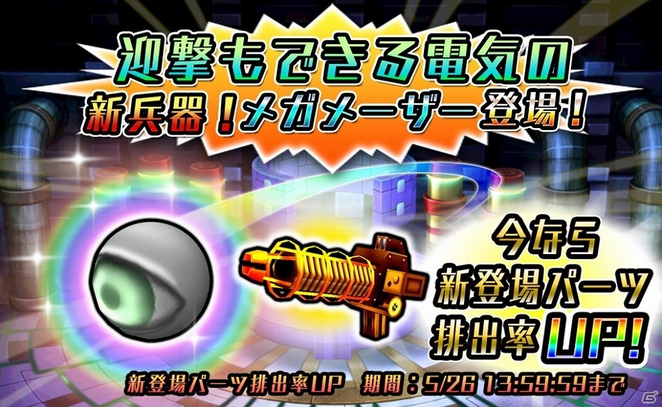 iOS/Android「METAL MAX FIREWORKS」舞闘家「カリン」が仲間になるイベント「唐幻境の女店主」が開催！の画像5