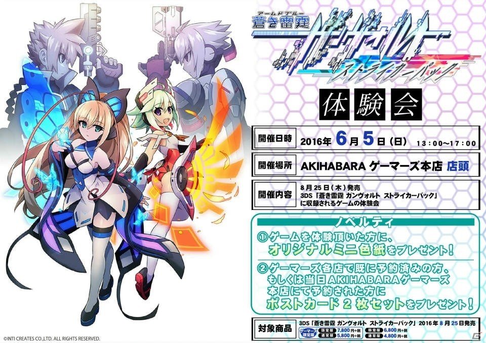 3DS「蒼き雷霆 ガンヴォルト 爪」ガンヴォルト、アキュラに関わる登場人物が公開！店頭体験会＆CM放映情報もチェックの画像10