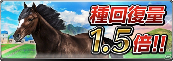 iOS/Android「ダービーインパクト」山本昌さん出演のTVCMが放映決定！3周年＆累計750万DL記念キャンペーンも開催の画像8