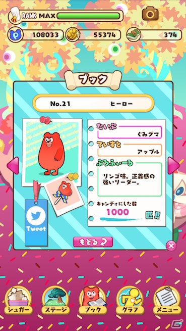 キャンディアニマルとダイエット！カジュアル放置ゲーム「CandyAnimal」が配信開始の画像8