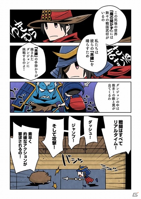 PS Vita「クラシックダンジョン 戦国」世界観やゲームシステムをわかりやすく解説したWEB漫画が公開！の画像3