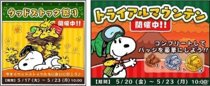 iOS/Android「スヌーピードロップス」イベント「ウッドストック祭り」＆「トライアルマウンテン」が同時開催！の画像1