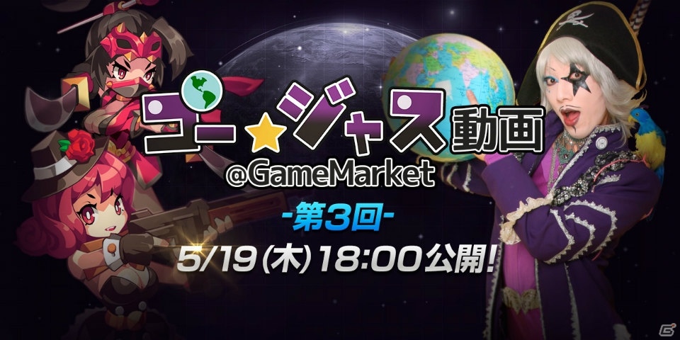 iOS/Android「ボコスカ英雄伝」のコロッセウムバトルが「ゴー☆ジャス動画＠Game Market」にて実況プレイ！記念プレゼントもの画像1