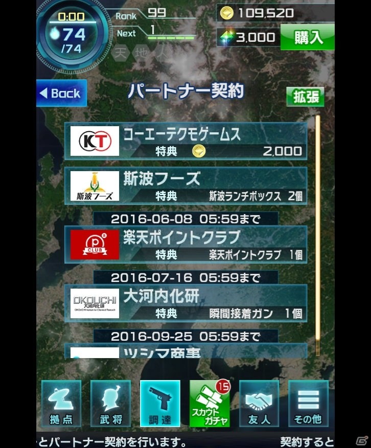 「信長の野望 201X」1周年記念コラボが開催！特典満載の6大キャンペーンがスタートの画像12
