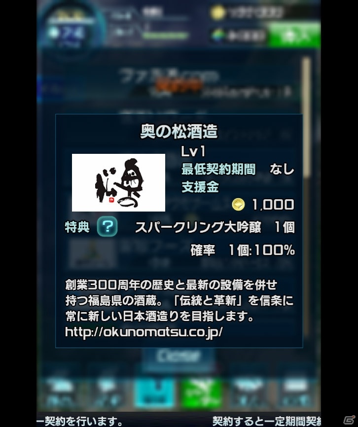 「信長の野望 201X」1周年記念コラボが開催！特典満載の6大キャンペーンがスタートの画像4