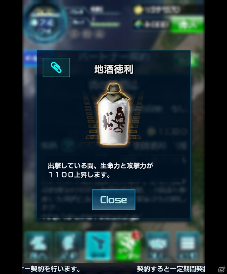 「信長の野望 201X」1周年記念コラボが開催！特典満載の6大キャンペーンがスタートの画像8