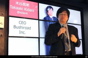 シンガポールで開催される「C3 CharaExpo2016」の記者会見レポートが到着！日本企業も続々と出展の画像3
