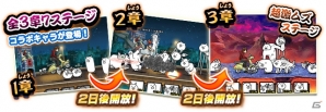 iOS/Android「にゃんこ大戦争」にて「消滅都市」コラボ第2弾が開催！狂乱のユキが参戦の画像6