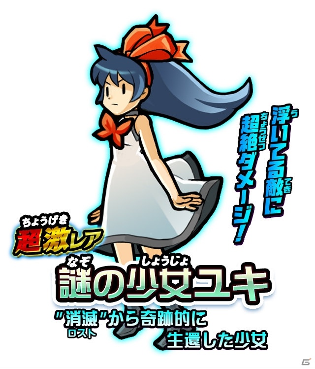 iOS/Android「にゃんこ大戦争」にて「消滅都市」コラボ第2弾が開催！狂乱のユキが参戦の画像3