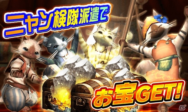 iOS/Android「モンスターハンター エクスプロア」Ver.4.1で★5「ボルボロス凶暴個体」が襲来！MHF-Gコラボも決定の画像24