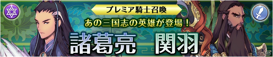iOS/Android「フィンガーナイツ」司馬懿が入手できるイベント「三国志～五丈原の章～」が5月21日より開催！の画像6