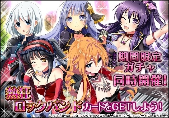 ソーシャルゲーム「デート・ア・ライブII」ライブイベント「ライブ・ア・フェス」が開催！ロックガールズガチャも登場の画像2