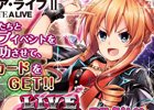 ソーシャルゲーム「デート・ア・ライブII」ライブイベント「ライブ・ア・フェス」が開催！ロックガールズガチャも登場