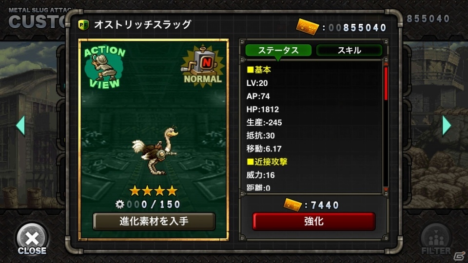 iOS/Android「メタルスラッグ アタック」300万DL突破記念！金枠オストリッチスラッグが手に入るキャンペーンが開催の画像3