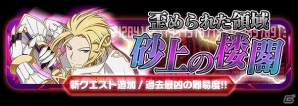 iOS/Android「ソードアート・オンライン コード・レジスタ」人気★6キャラを再び手にれるチャンス！復刻スカウト第1弾＆第2弾が連続開催の画像3