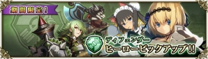 iOS/Android「グリムノーツ」TVCM「プレイ篇」が放映決定！新イベント「赤ずきん、ゴーホーム」も開催の画像11