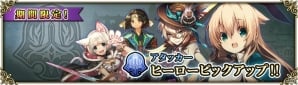 iOS/Android「グリムノーツ」TVCM「プレイ篇」が放映決定！新イベント「赤ずきん、ゴーホーム」も開催の画像8