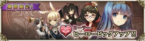 iOS/Android「グリムノーツ」TVCM「プレイ篇」が放映決定！新イベント「赤ずきん、ゴーホーム」も開催の画像9