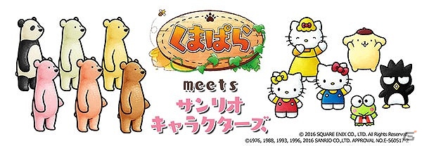 iOS/Android「くまぱら」にて「サンリオキャラクターズ」とのコラボレーションイベントが開催！の画像1