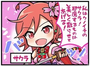 iOS/Android「シノビナイトメア」内田真礼さんサイン入り色紙プレゼントキャンペーンが開始！の画像2