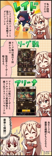 iOS/Android「エラキス～永遠の塔と騎士の物語～」ゲームの基盤となる2つのバトルとダイサーのスキルの特徴を紹介！の画像13