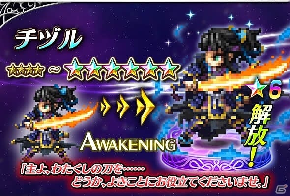 iOS/Android「ファイナルファンタジー ブレイブエクスヴィアス」オリジナルイベントダンジョンが登場！主人公レインの★6 覚醒解放も実装の画像10