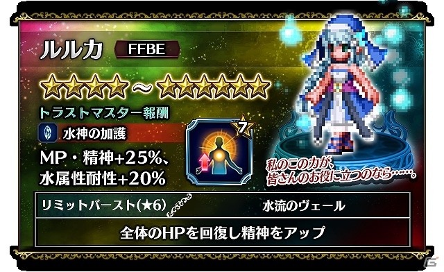 iOS/Android「ファイナルファンタジー ブレイブエクスヴィアス」オリジナルイベントダンジョンが登場！主人公レインの★6 覚醒解放も実装の画像6