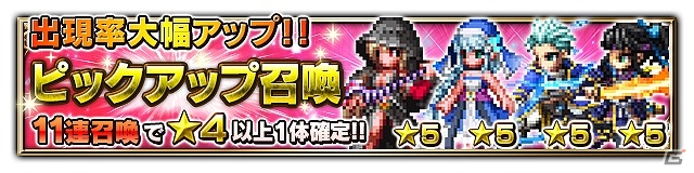iOS/Android「ファイナルファンタジー ブレイブエクスヴィアス」オリジナルイベントダンジョンが登場！主人公レインの★6 覚醒解放も実装の画像8