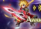 iOS/Android「ファイナルファンタジー ブレイブエクスヴィアス」オリジナルイベントダンジョンが登場！主人公レインの★6 覚醒解放も実装