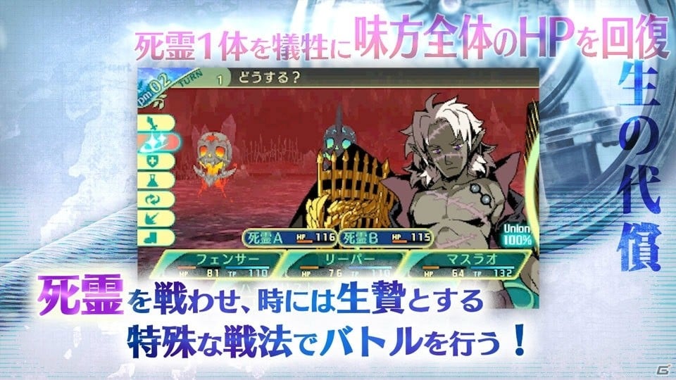 3DS「世界樹の迷宮V 長き神話の果て」リーパー、ネクロマンサーの紹介動画＆外見違いイラストが公開！の画像2
