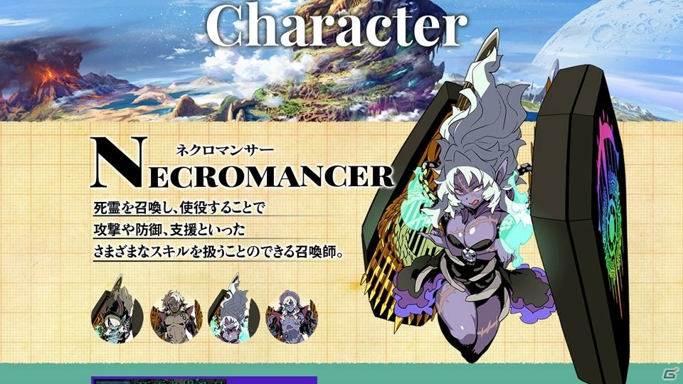 3DS「世界樹の迷宮V 長き神話の果て」リーパー、ネクロマンサーの紹介動画＆外見違いイラストが公開！の画像4