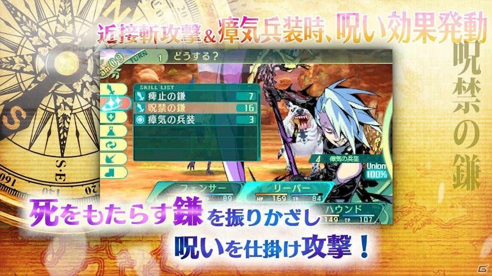 3DS「世界樹の迷宮V 長き神話の果て」リーパー、ネクロマンサーの紹介動画＆外見違いイラストが公開！の画像6