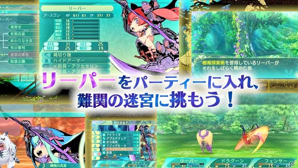 3DS「世界樹の迷宮V 長き神話の果て」リーパー、ネクロマンサーの紹介動画＆外見違いイラストが公開！の画像7
