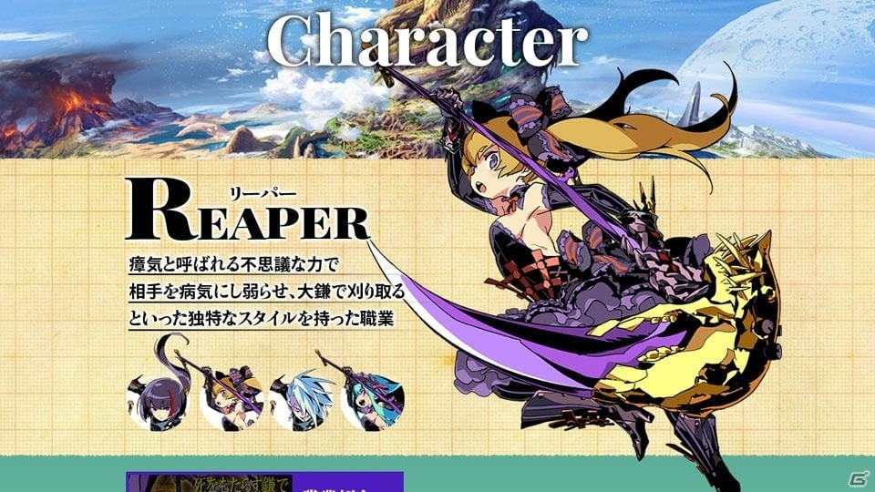 3DS「世界樹の迷宮V 長き神話の果て」リーパー、ネクロマンサーの紹介動画＆外見違いイラストが公開！の画像8