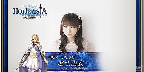 iOS/Android「オルタンシア・サーガ -蒼の騎士団-」出演声優のサインが当たる1周年記念Twitterキャンペーンが開始の画像10
