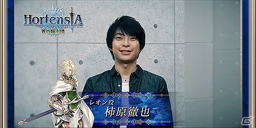 iOS/Android「オルタンシア・サーガ -蒼の騎士団-」出演声優のサインが当たる1周年記念Twitterキャンペーンが開始の画像2
