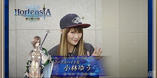 iOS/Android「オルタンシア・サーガ -蒼の騎士団-」出演声優のサインが当たる1周年記念Twitterキャンペーンが開始の画像4
