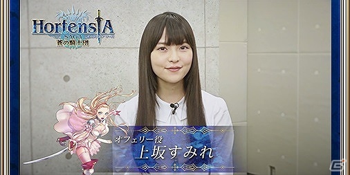 iOS/Android「オルタンシア・サーガ -蒼の騎士団-」出演声優のサインが当たる1周年記念Twitterキャンペーンが開始の画像5
