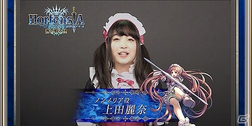 iOS/Android「オルタンシア・サーガ -蒼の騎士団-」出演声優のサインが当たる1周年記念Twitterキャンペーンが開始の画像6