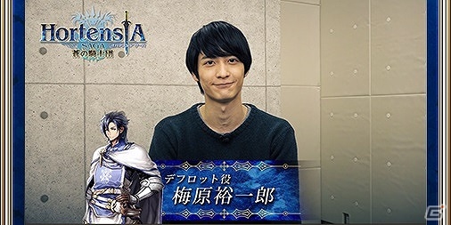 iOS/Android「オルタンシア・サーガ -蒼の騎士団-」出演声優のサインが当たる1周年記念Twitterキャンペーンが開始の画像8