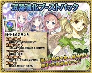iOS/Android「アトリエ クエストボード」ロロナ杯の新シリーズ開幕＆シンデレラキャンペーンが開催の画像2