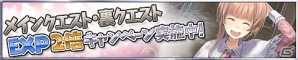 iOS/Android「アトリエ クエストボード」ロロナ杯の新シリーズ開幕＆シンデレラキャンペーンが開催の画像3