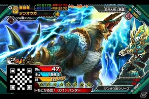 AC「モンスターハンター スピリッツ 狩魂」歴戦のリオレウスが6月1日より上位クエストに登場！店舗限定の「ジンオウガ」がもらえるチャンスもの画像18