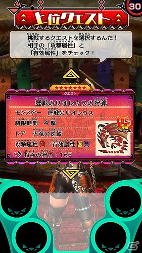 AC「モンスターハンター スピリッツ 狩魂」歴戦のリオレウスが6月1日より上位クエストに登場！店舗限定の「ジンオウガ」がもらえるチャンスもの画像1