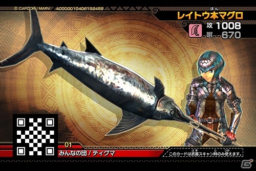 AC「モンスターハンター スピリッツ 狩魂」歴戦のリオレウスが6月1日より上位クエストに登場！店舗限定の「ジンオウガ」がもらえるチャンスもの画像14