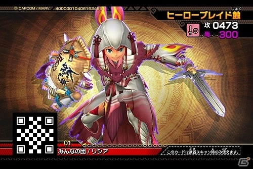 AC「モンスターハンター スピリッツ 狩魂」歴戦のリオレウスが6月1日より上位クエストに登場！店舗限定の「ジンオウガ」がもらえるチャンスもの画像16