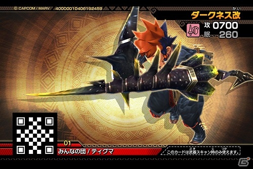AC「モンスターハンター スピリッツ 狩魂」歴戦のリオレウスが6月1日より上位クエストに登場！店舗限定の「ジンオウガ」がもらえるチャンスもの画像17