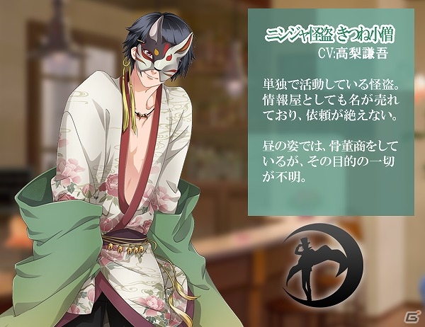 iOS/Android「怪盗夜想曲～ファントムノクターン～」新たに5名の声優収録レポートが更新！声優直筆サインプレゼント第4弾もスタートの画像4
