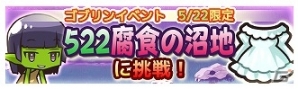 iOS/Android「リ・モンスター」が40万ダウンロードを突破！新ダンジョン「挑戦者の洞窟」も実装の画像2