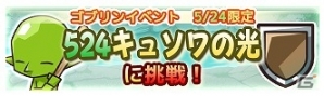 iOS/Android「リ・モンスター」が40万ダウンロードを突破！新ダンジョン「挑戦者の洞窟」も実装の画像4